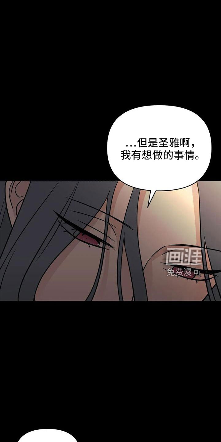 第81章：【第二季】当然愿意