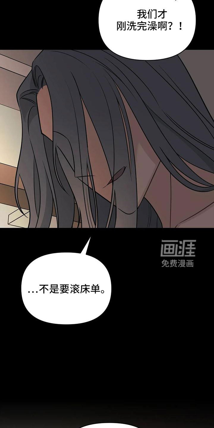 第81章：【第二季】当然愿意
