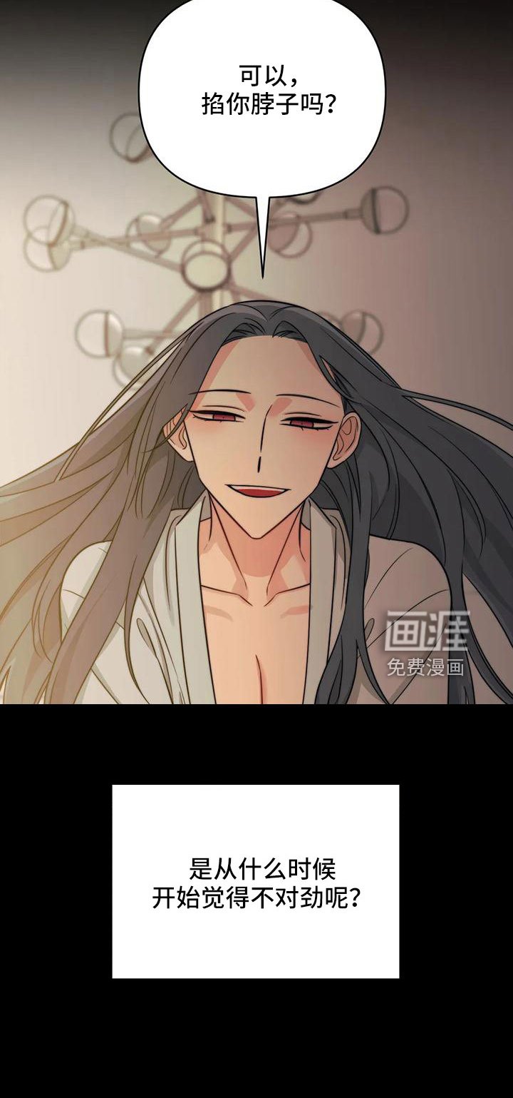 第81章：【第二季】当然愿意