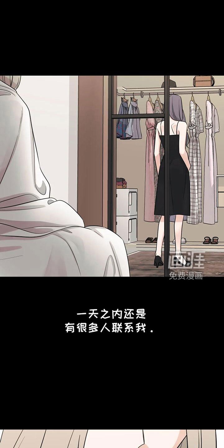 第82章：【第二季】回来了？