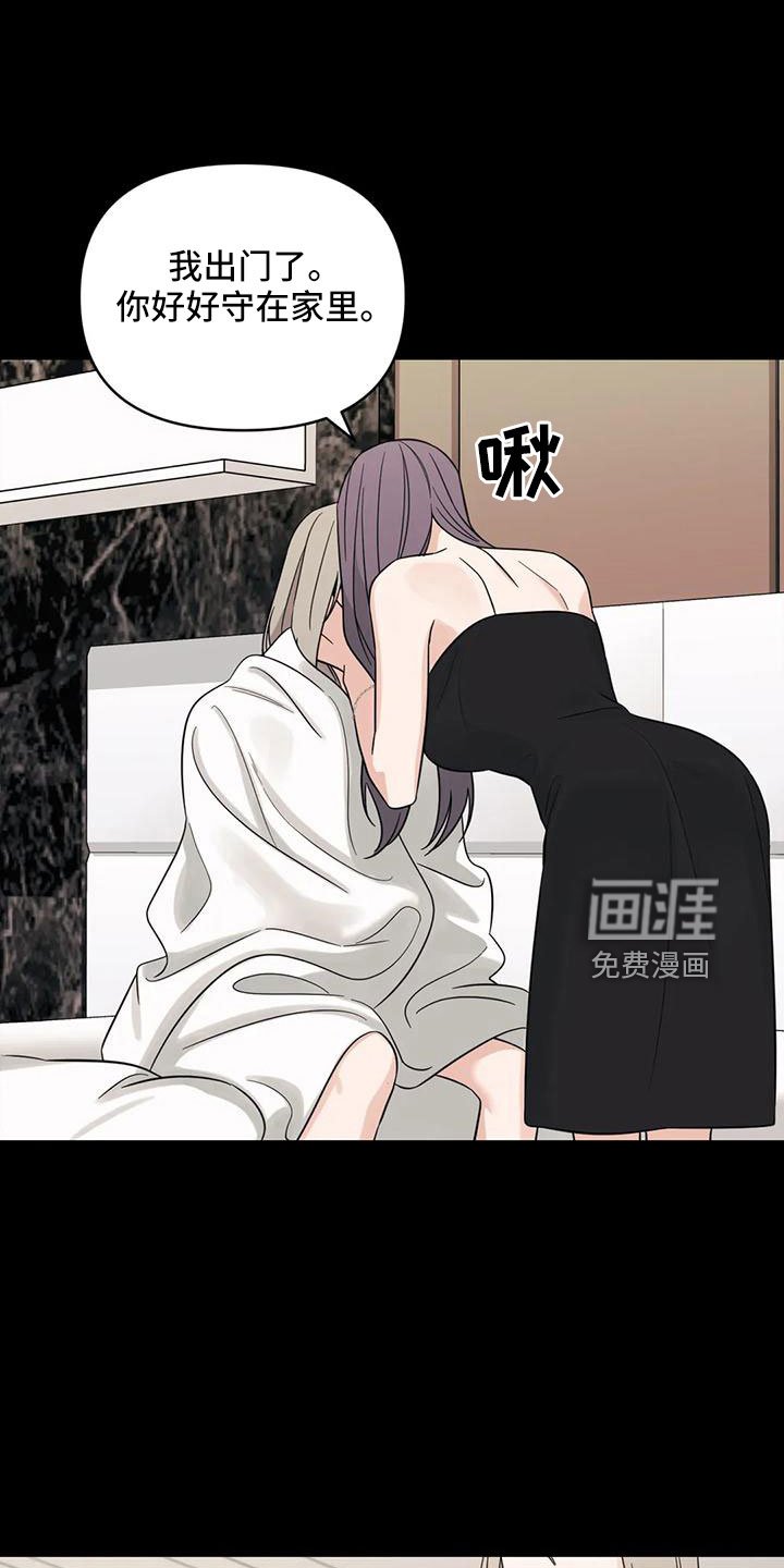 第82章：【第二季】回来了？