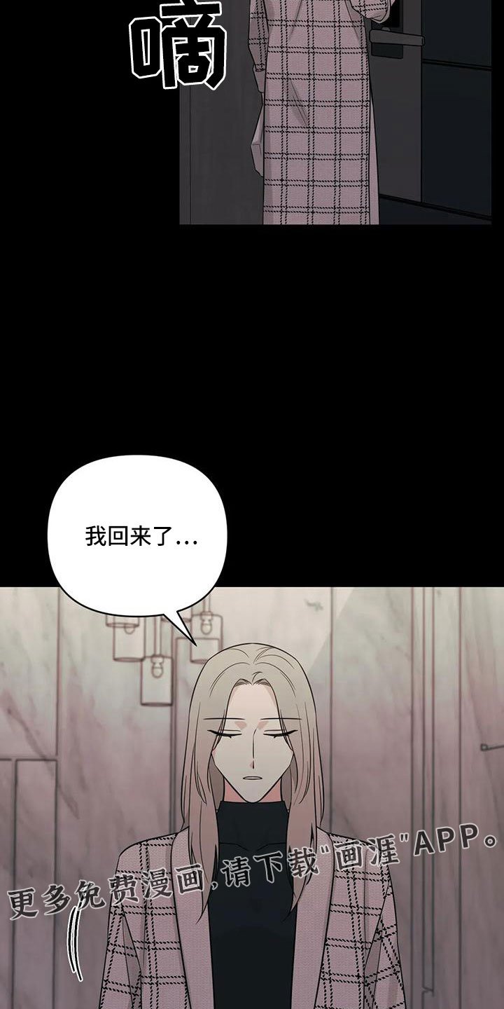 第82章：【第二季】回来了？