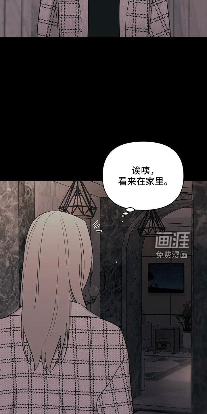第82章：【第二季】回来了？