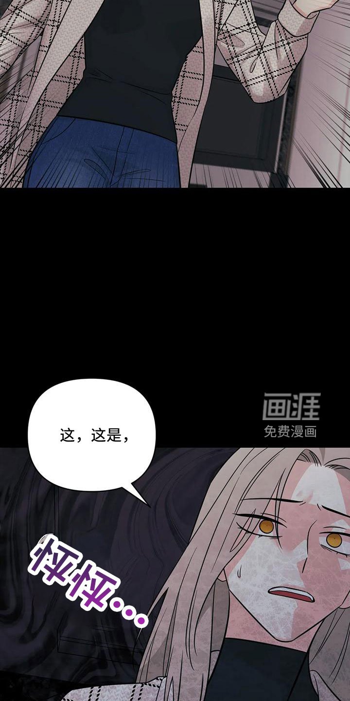 第82章：【第二季】回来了？