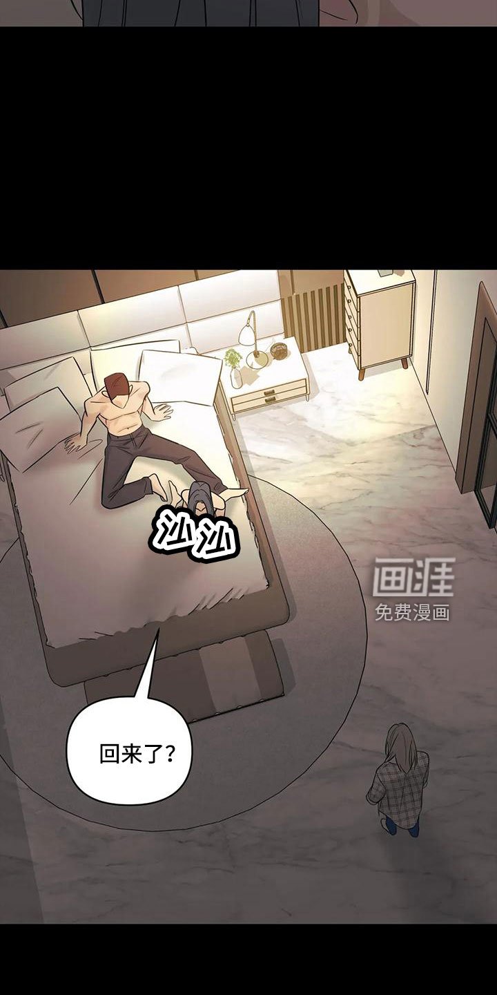 第82章：【第二季】回来了？