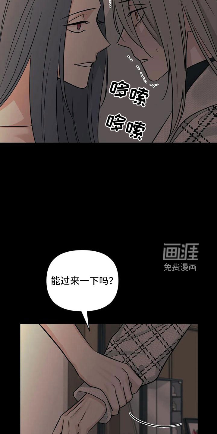 第83章：【第二季】已经迟了