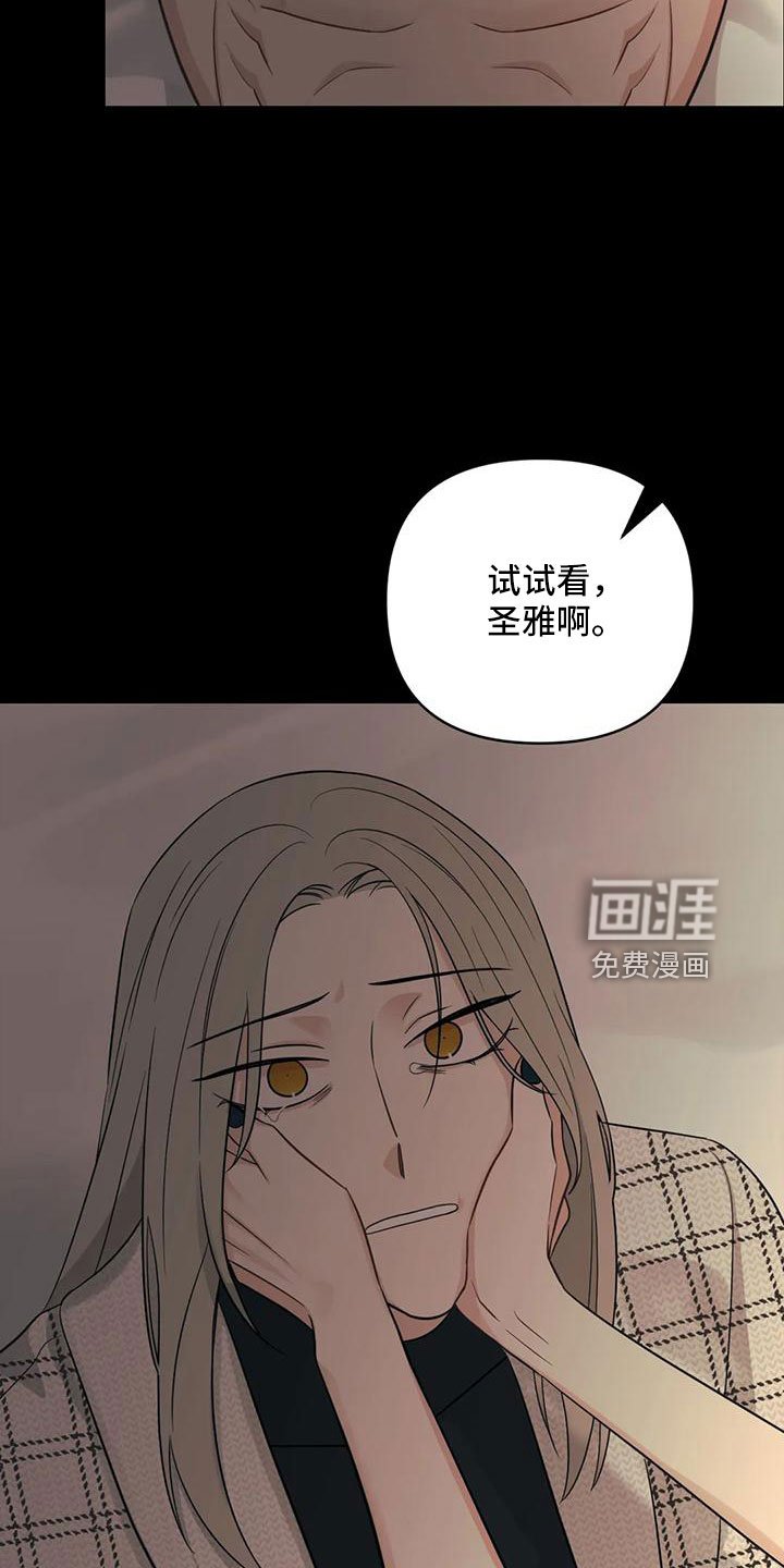第83章：【第二季】已经迟了