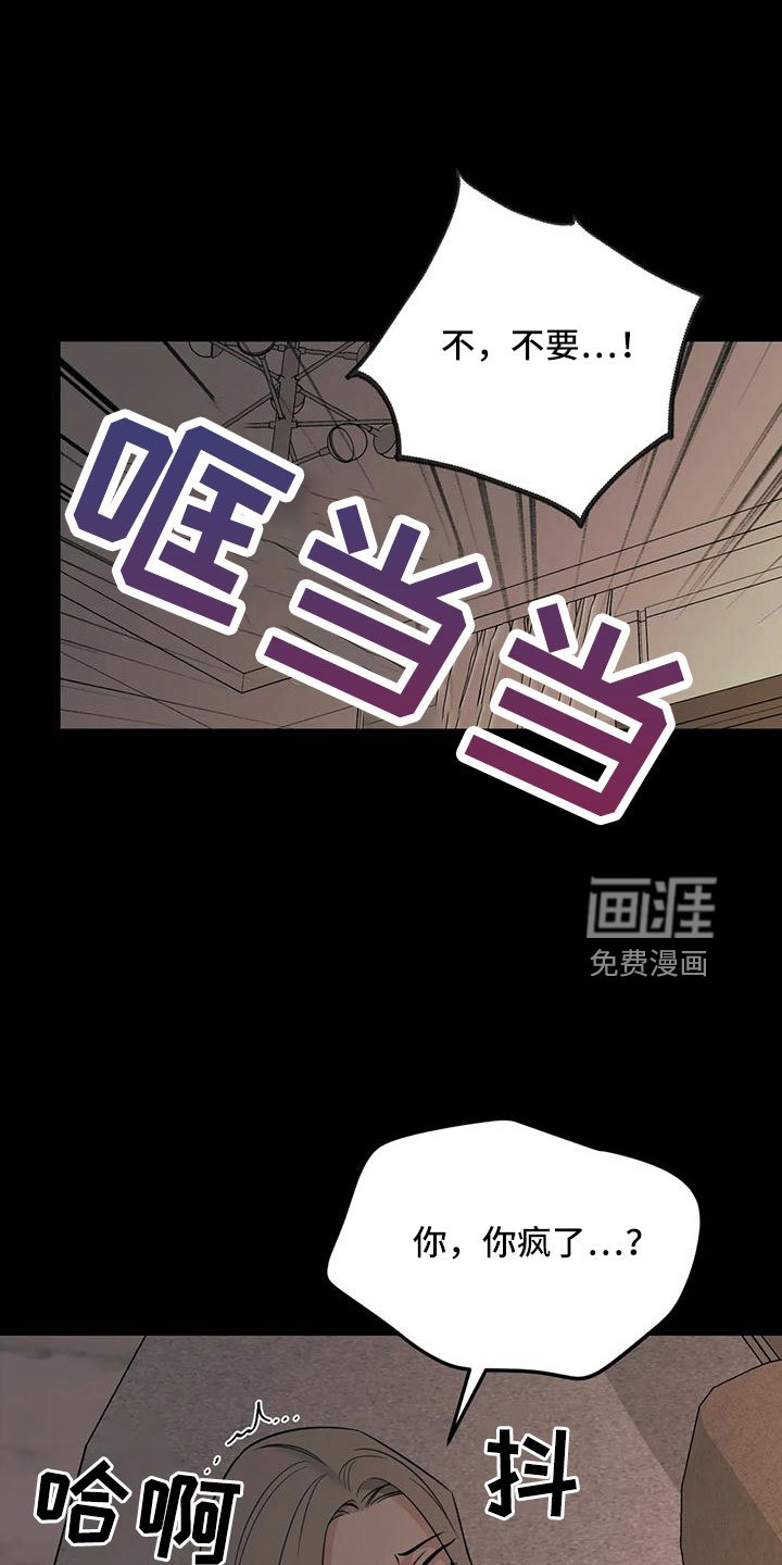 第83章：【第二季】已经迟了