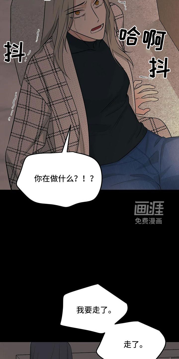第83章：【第二季】已经迟了