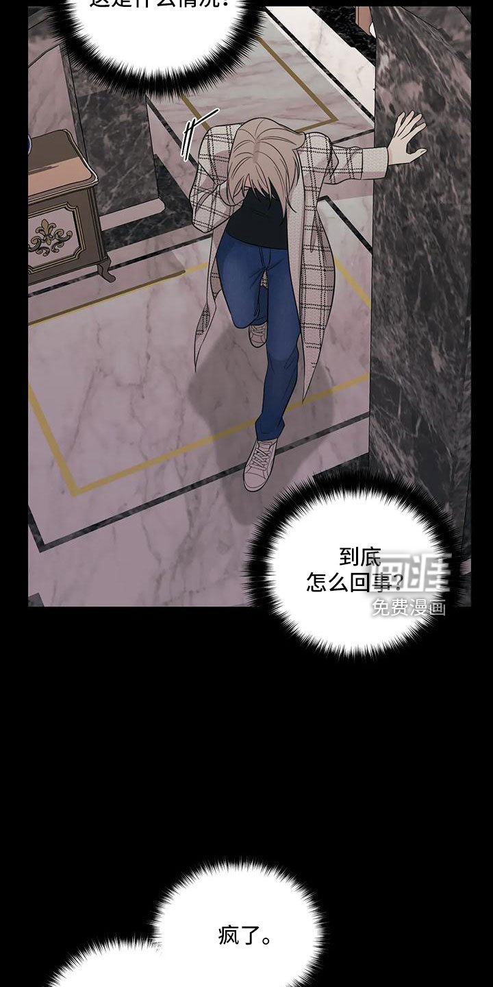 第83章：【第二季】已经迟了