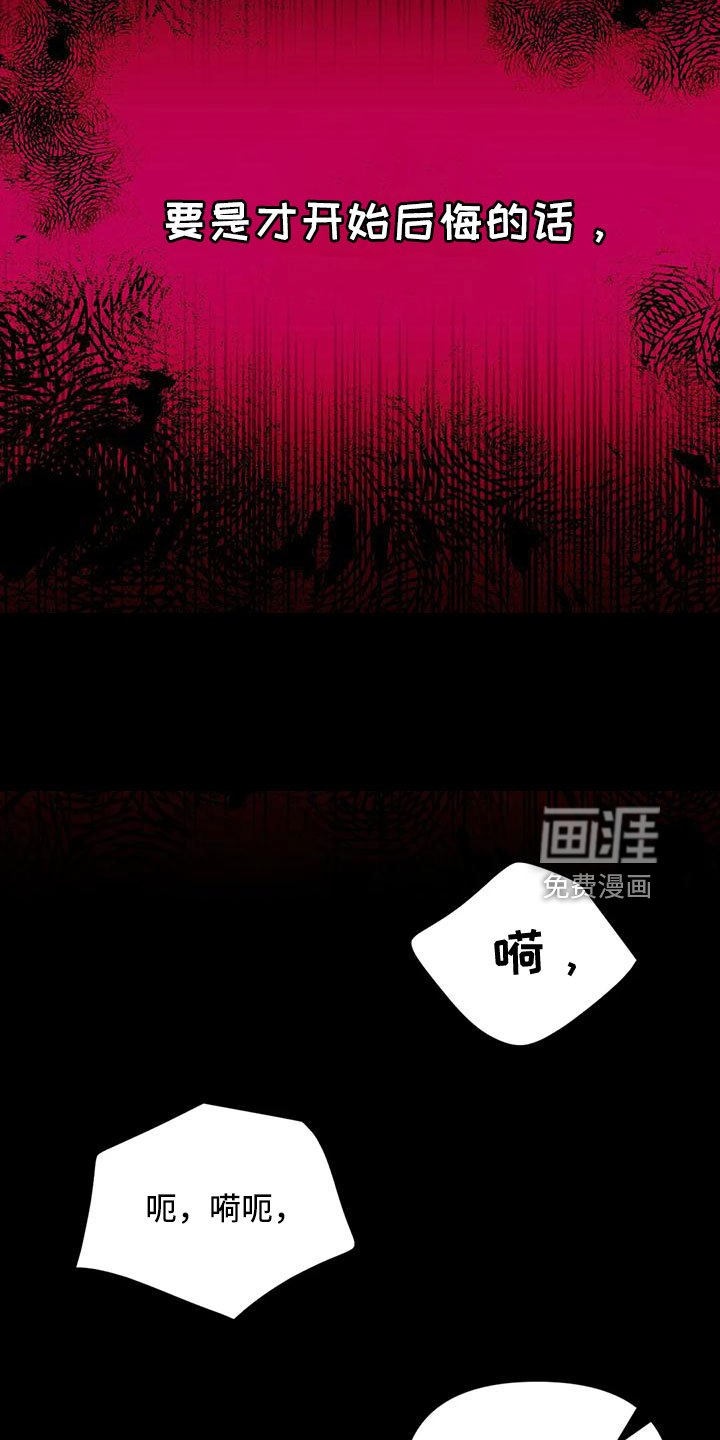 第83章：【第二季】已经迟了