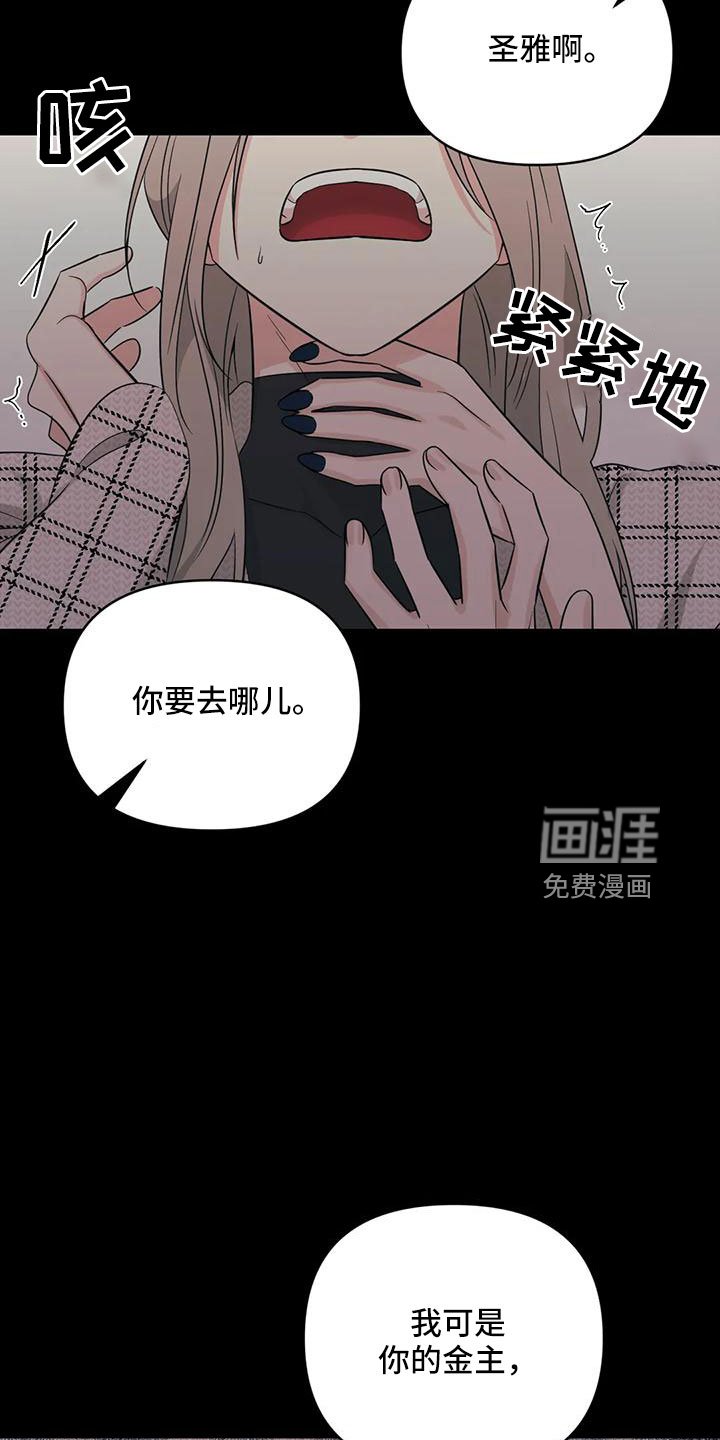 第83章：【第二季】已经迟了