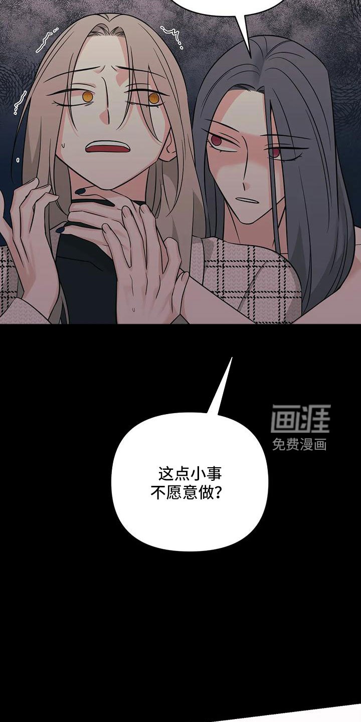 第83章：【第二季】已经迟了