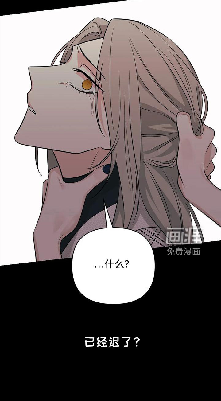 第83章：【第二季】已经迟了
