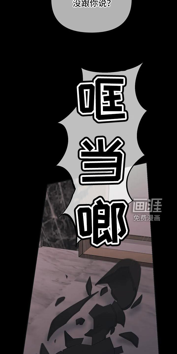 第84章：【第二季】绝望