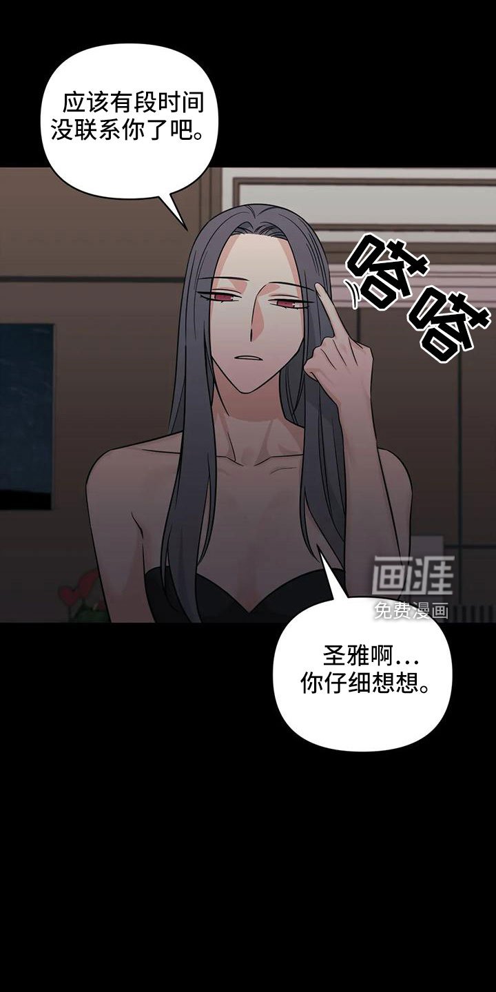 第84章：【第二季】绝望