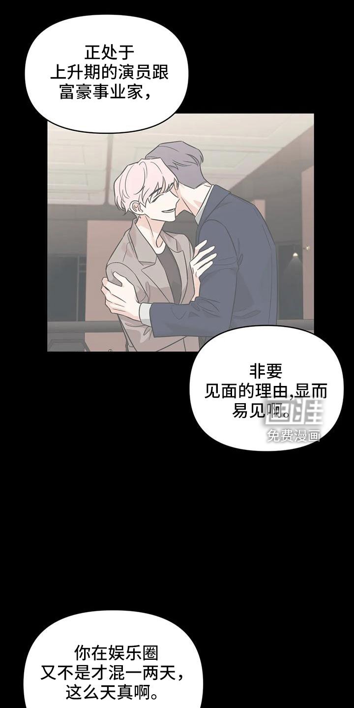 第84章：【第二季】绝望
