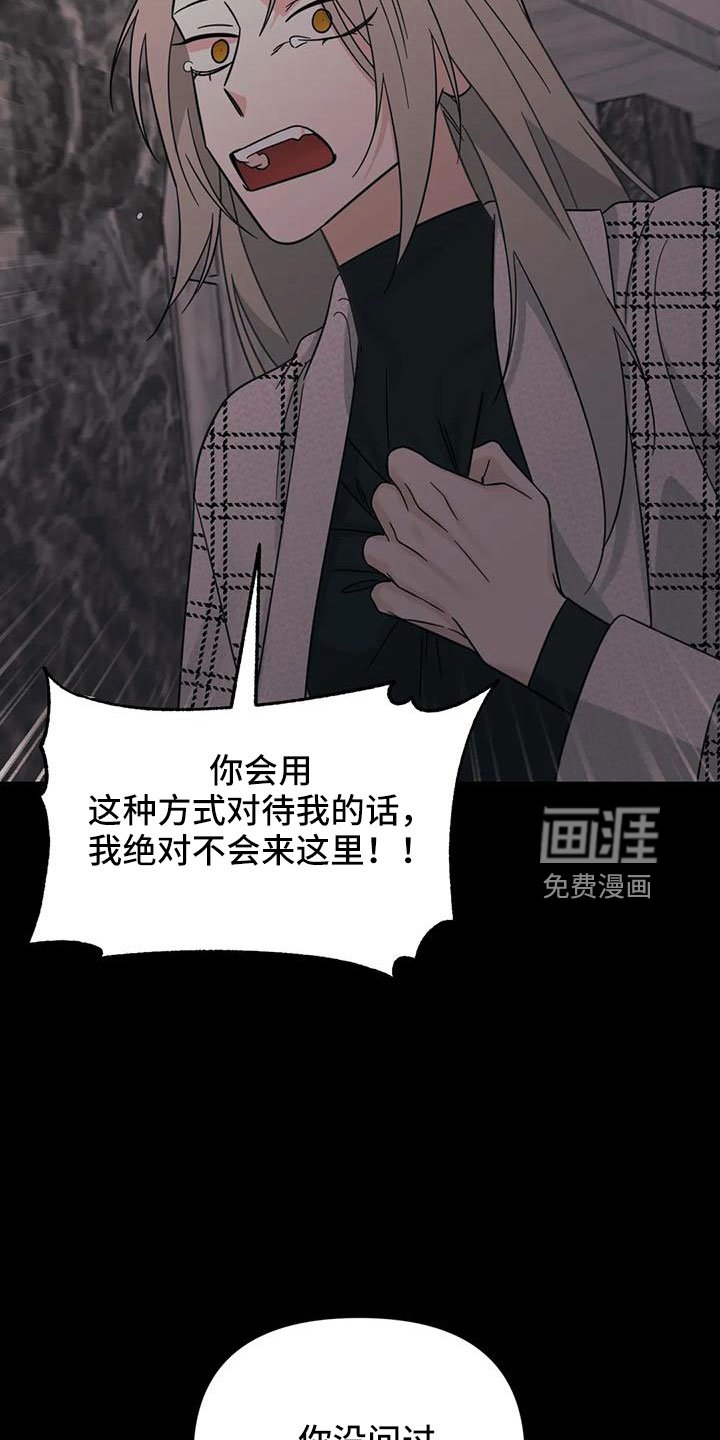 第84章：【第二季】绝望
