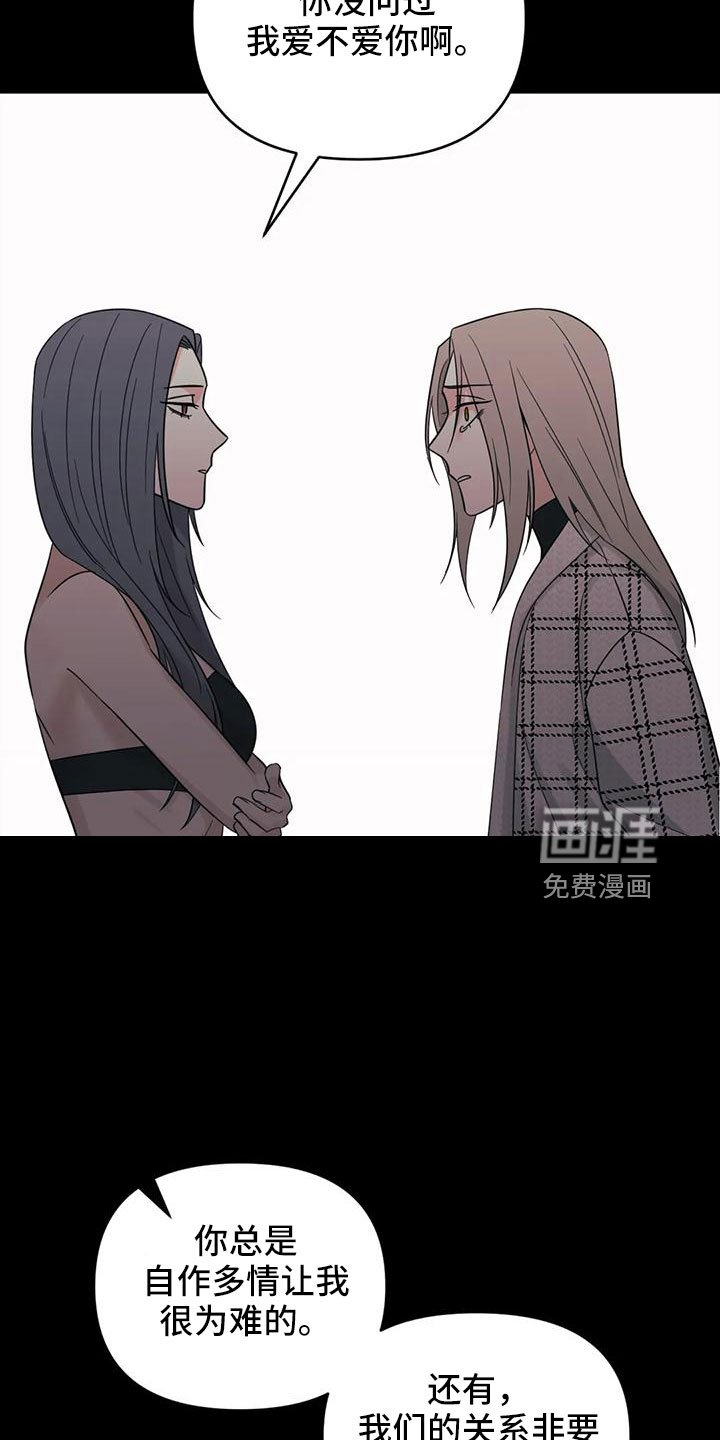 第84章：【第二季】绝望
