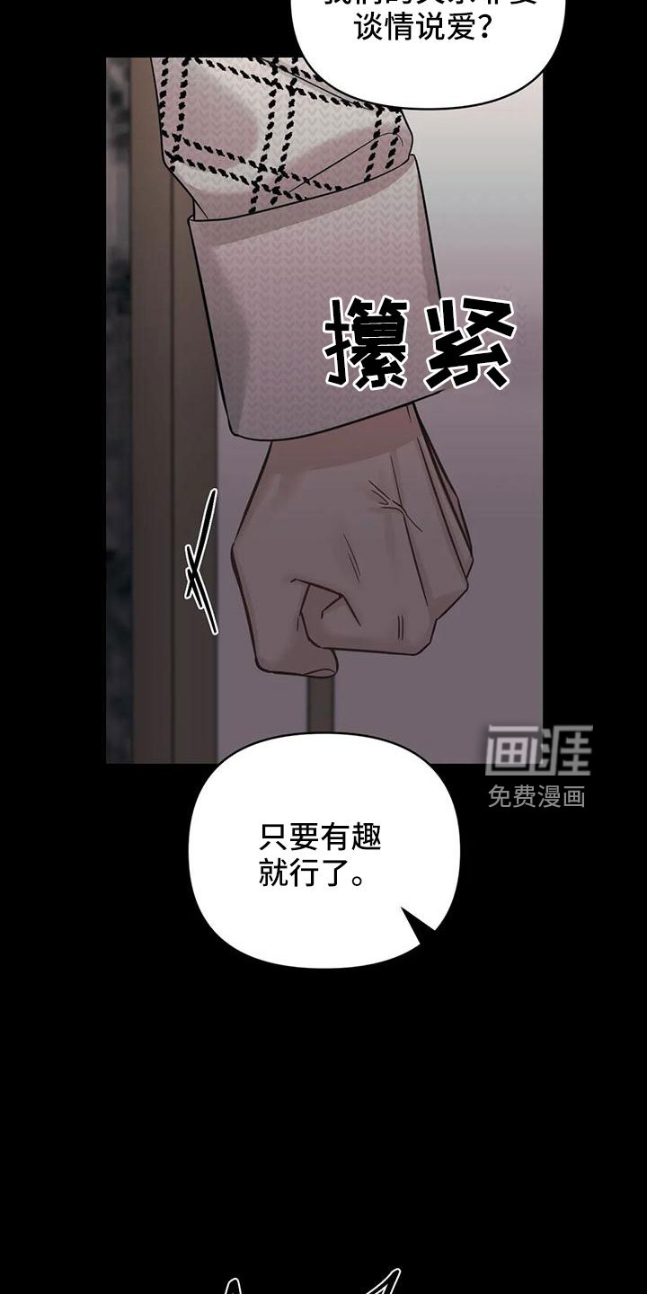 第84章：【第二季】绝望