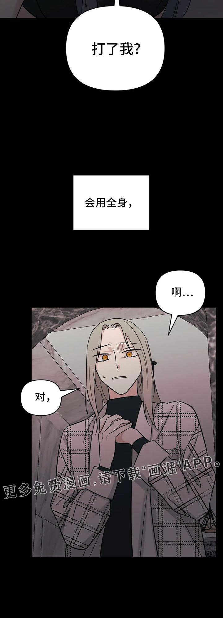第84章：【第二季】绝望