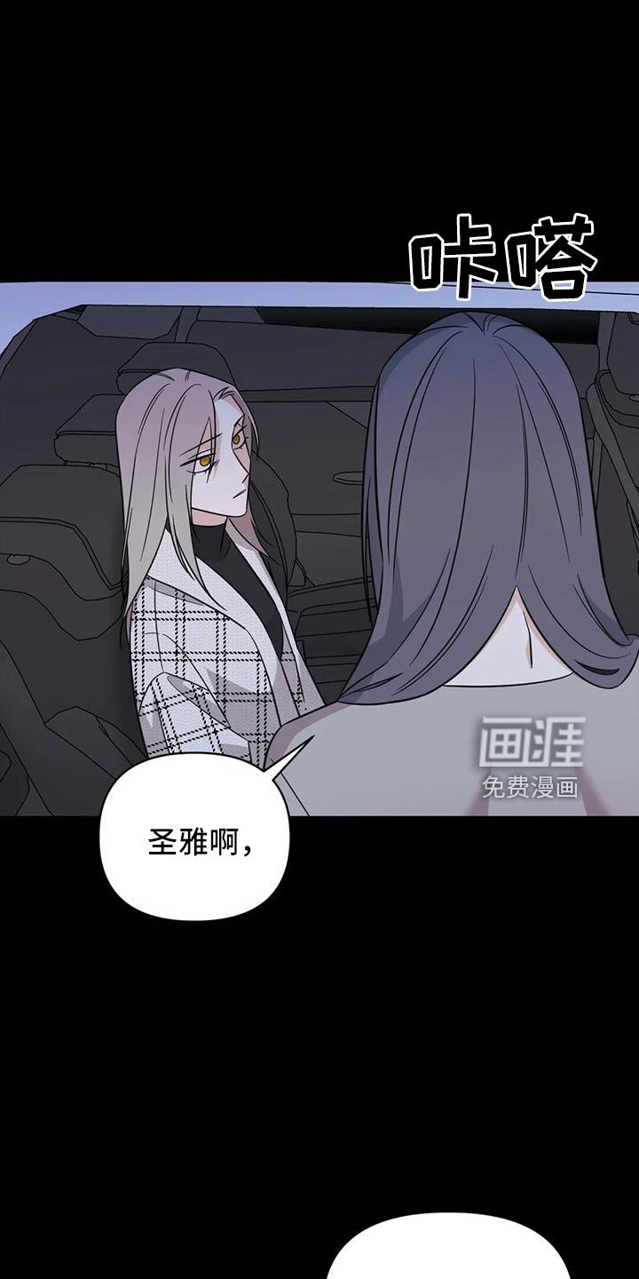 第85章：【第二季】现在想见你