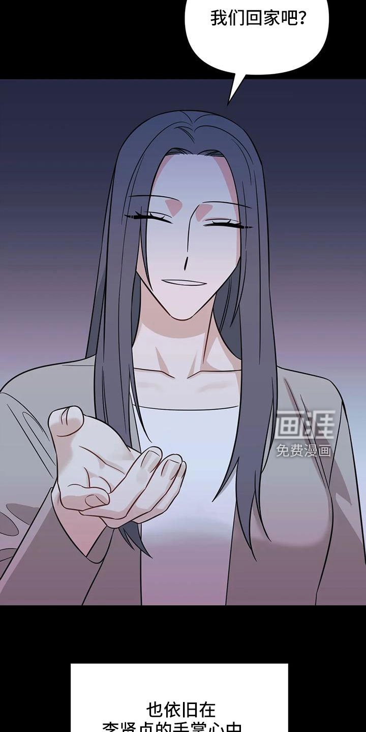 第85章：【第二季】现在想见你