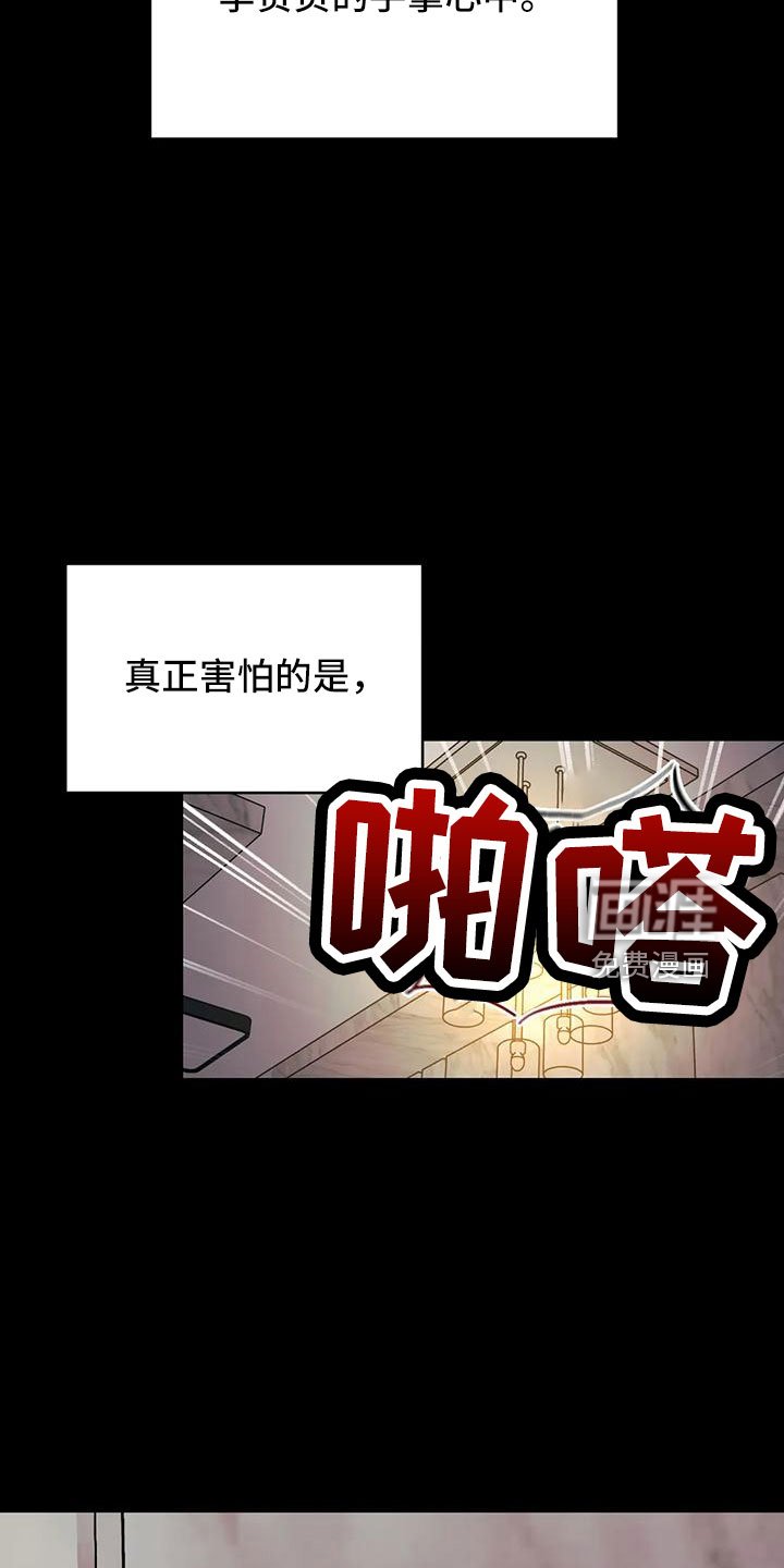 第85章：【第二季】现在想见你