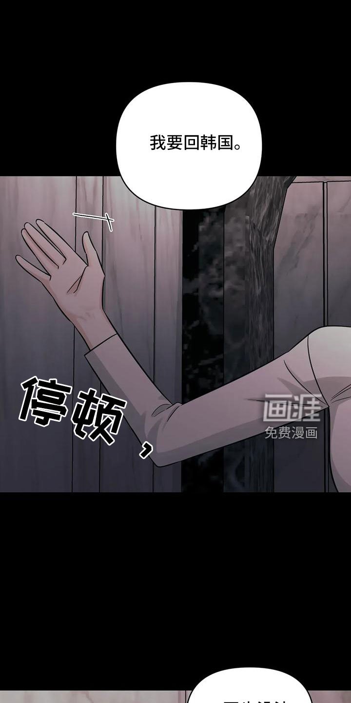第85章：【第二季】现在想见你