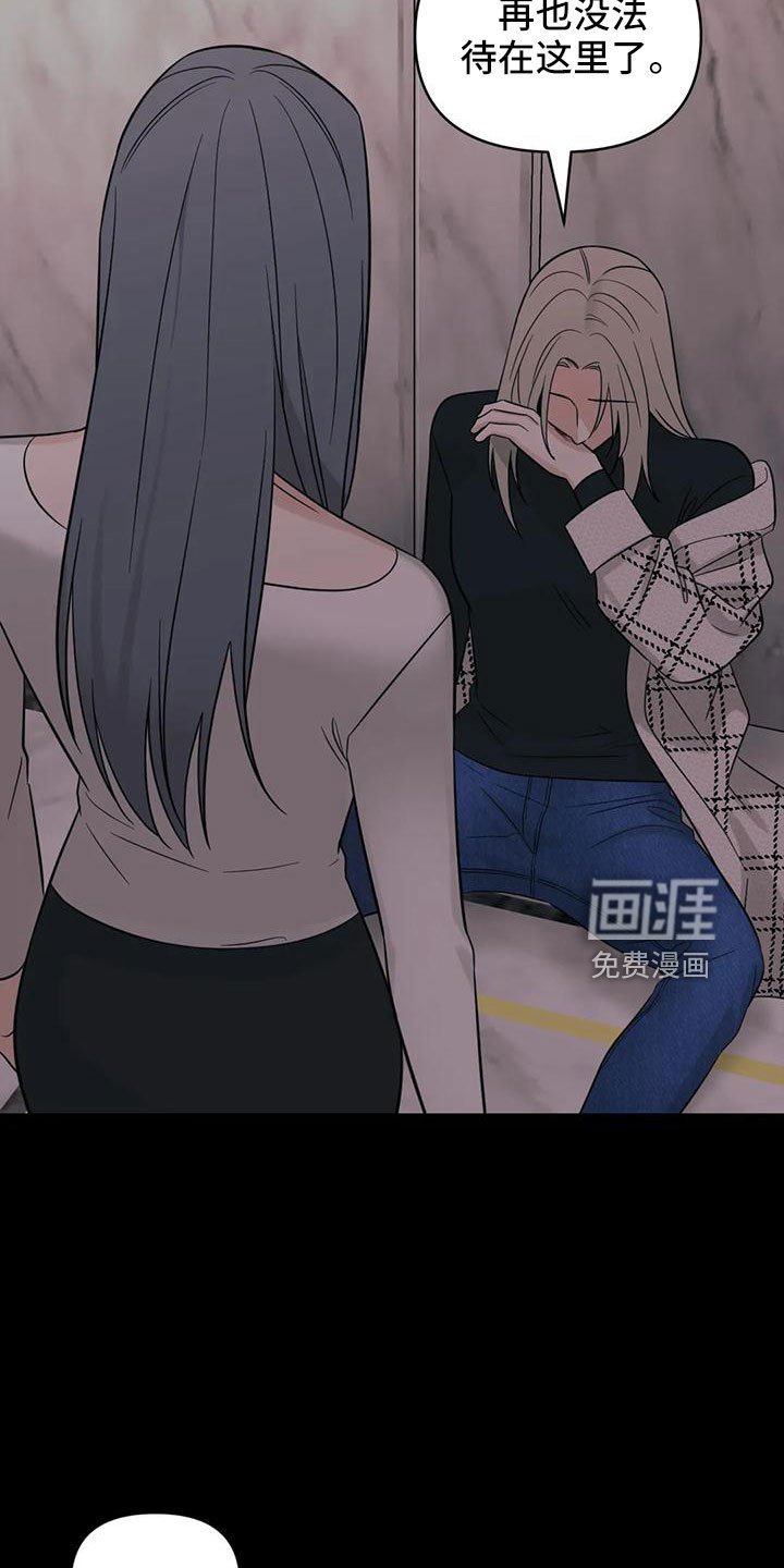第85章：【第二季】现在想见你