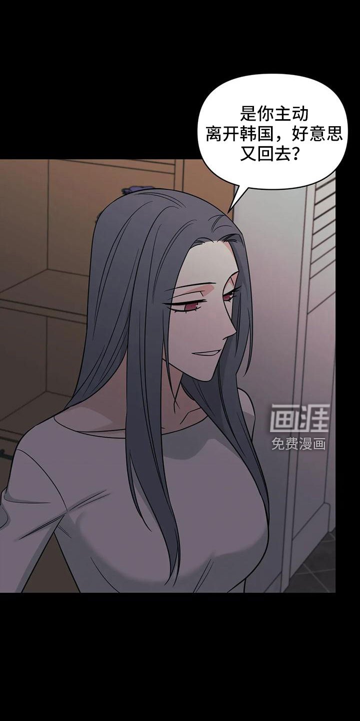 第85章：【第二季】现在想见你