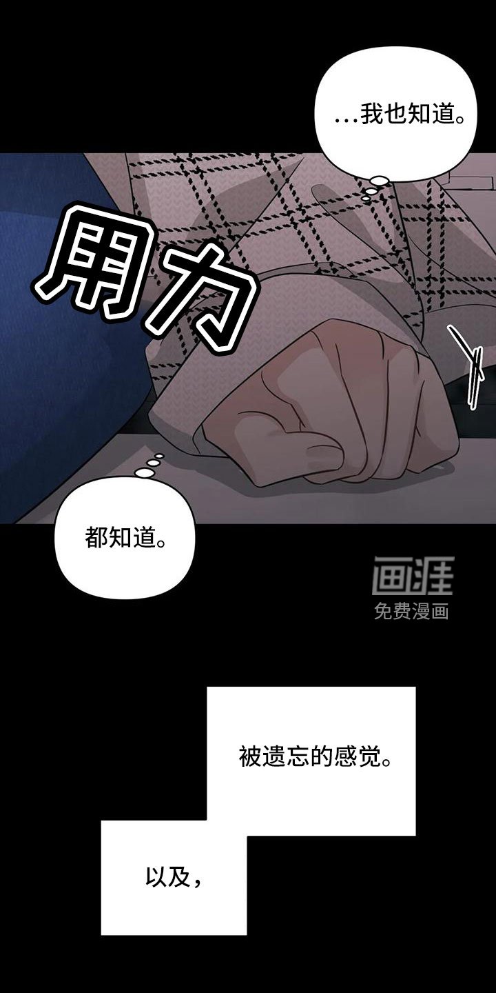 第85章：【第二季】现在想见你