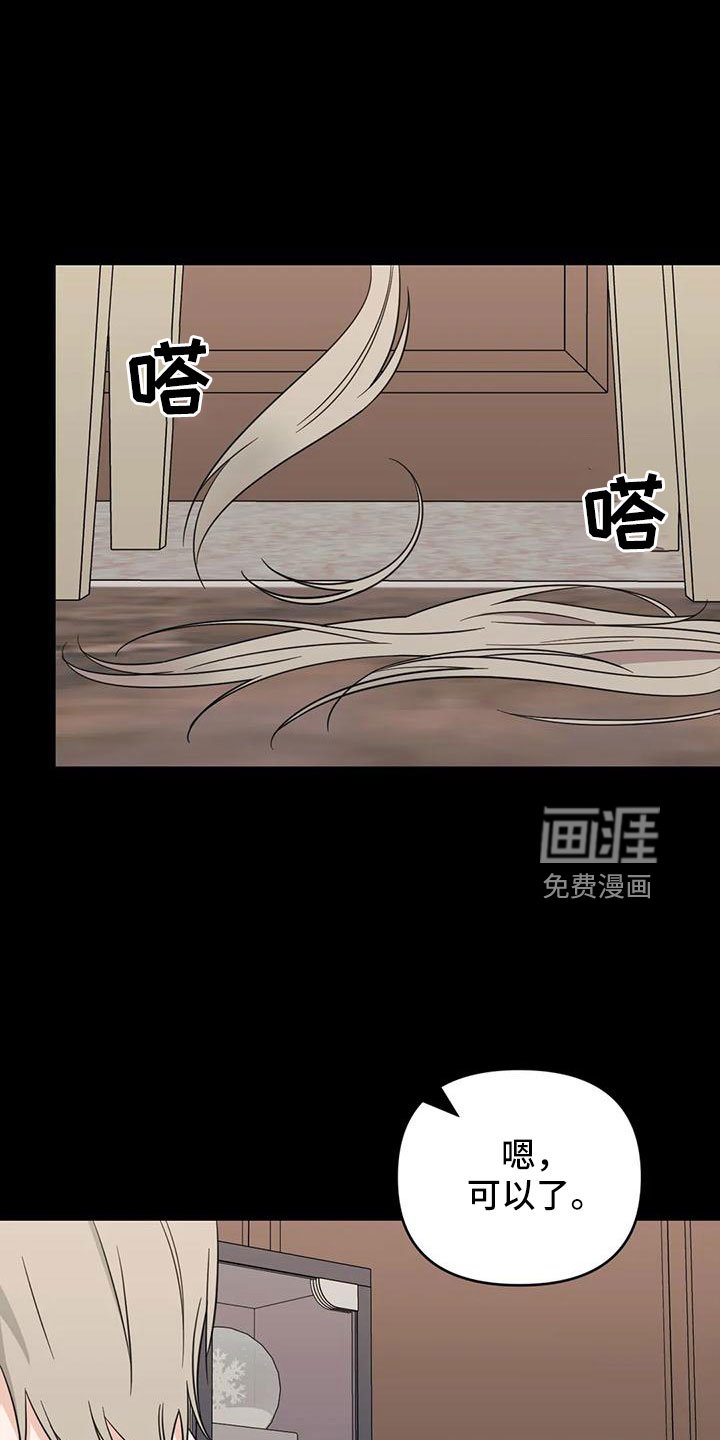 第85章：【第二季】现在想见你