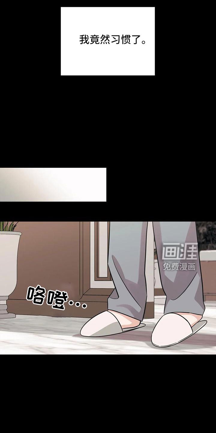 第85章：【第二季】现在想见你