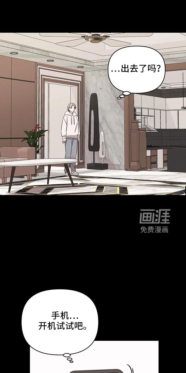 第85章：【第二季】现在想见你