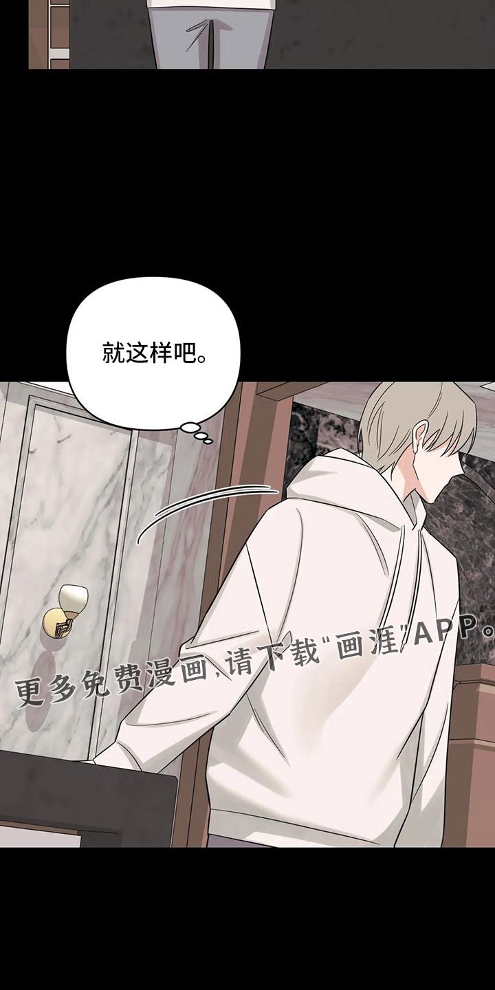 第85章：【第二季】现在想见你