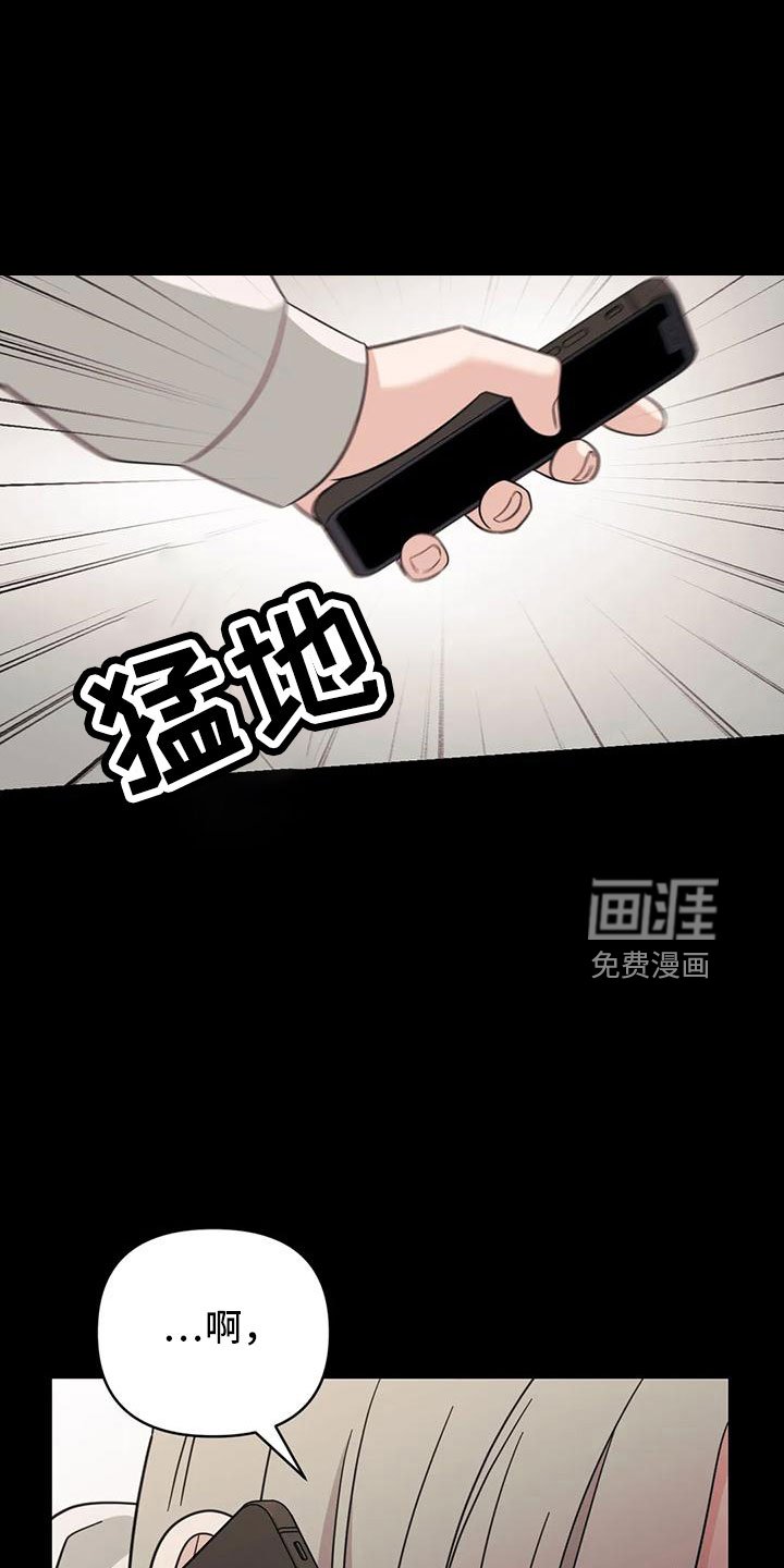 第85章：【第二季】现在想见你