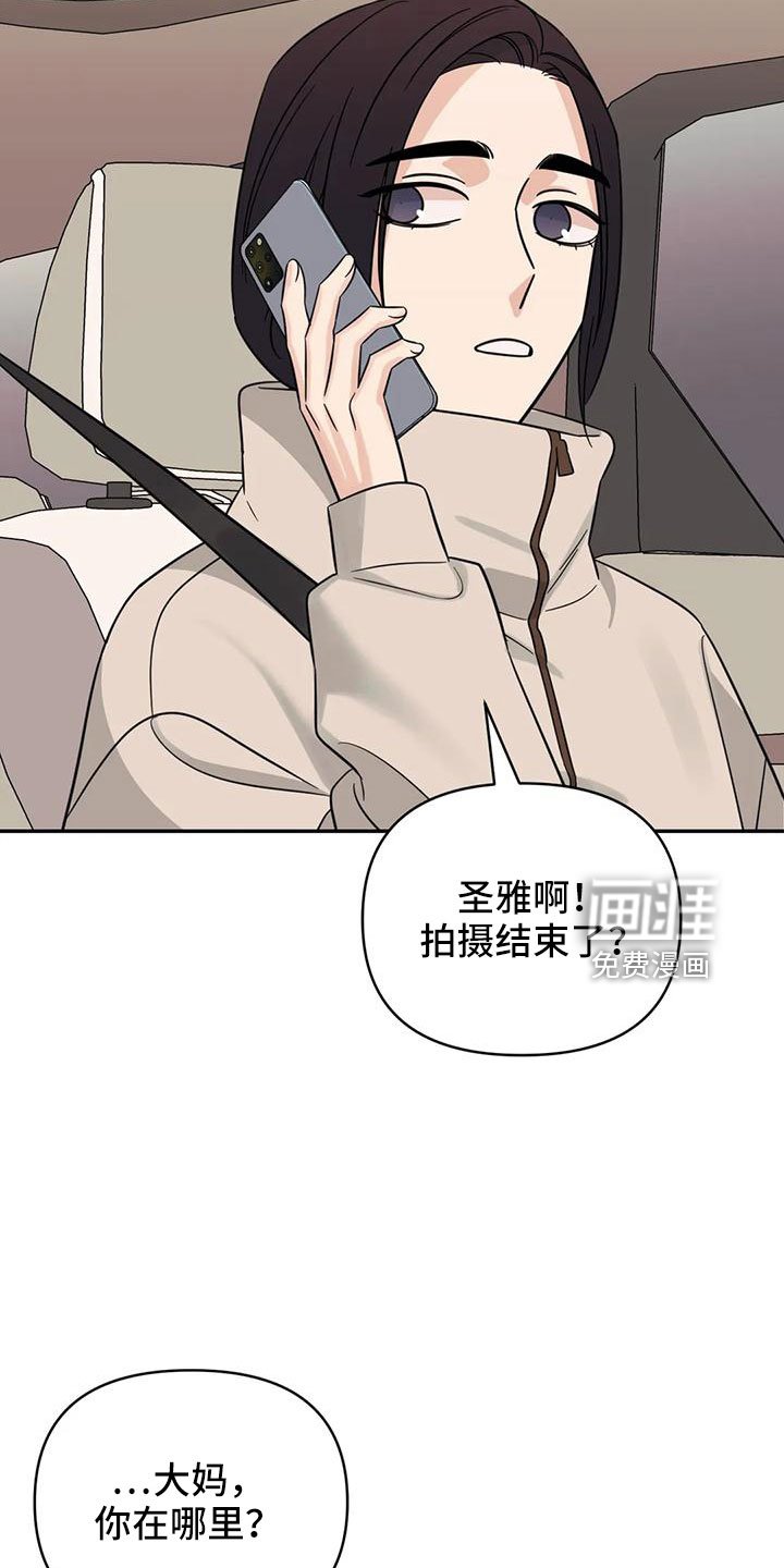 第85章：【第二季】现在想见你