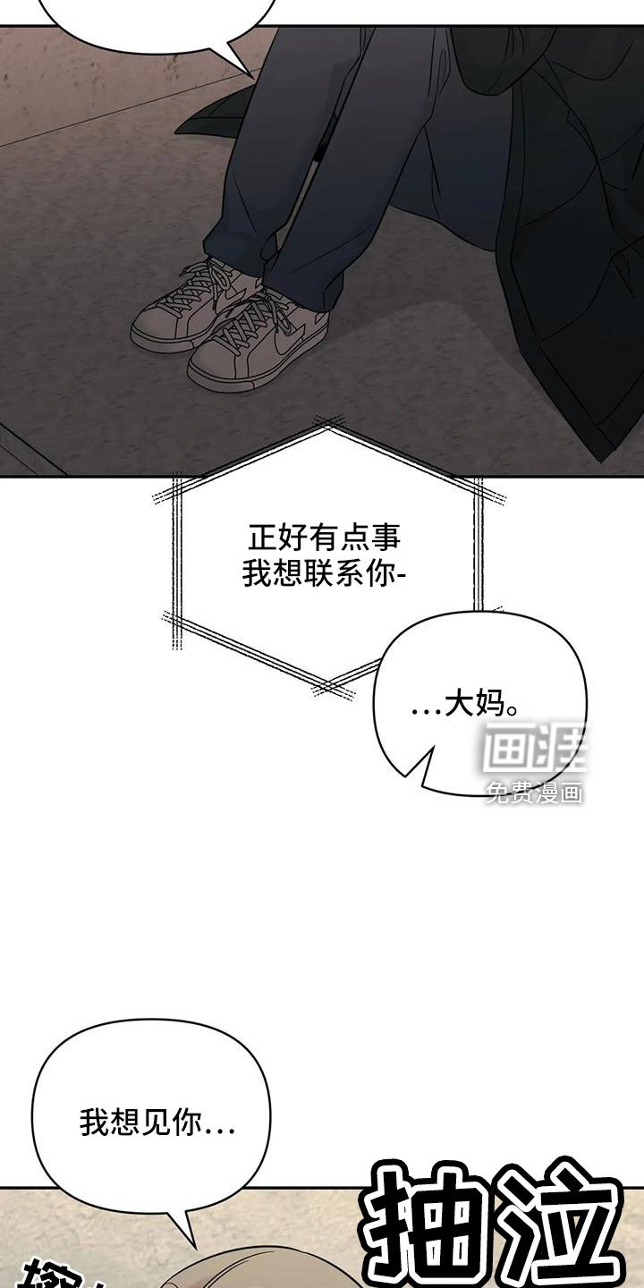 第85章：【第二季】现在想见你