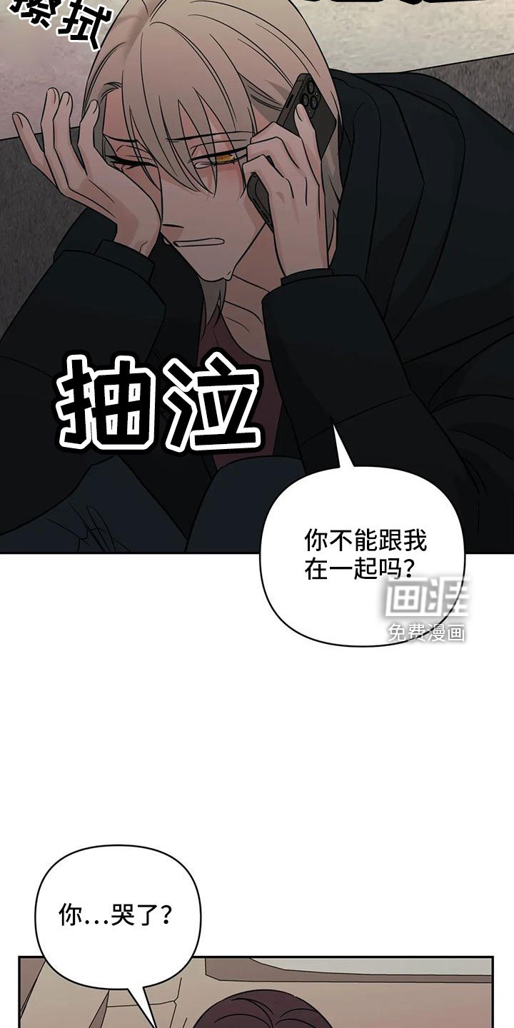 第85章：【第二季】现在想见你