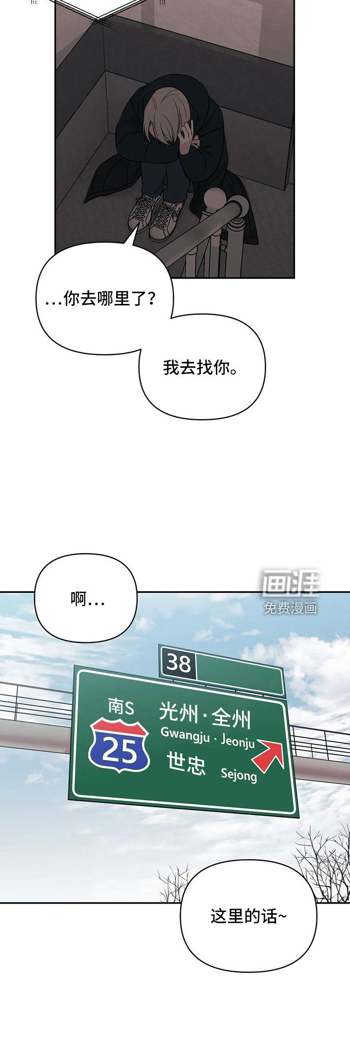 第85章：【第二季】现在想见你