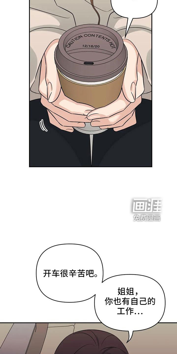 第86章： 【第二季】没胃口