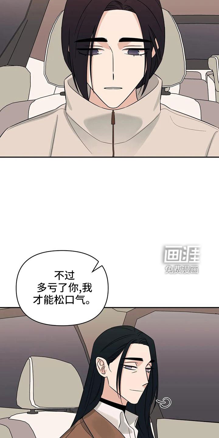 第86章： 【第二季】没胃口