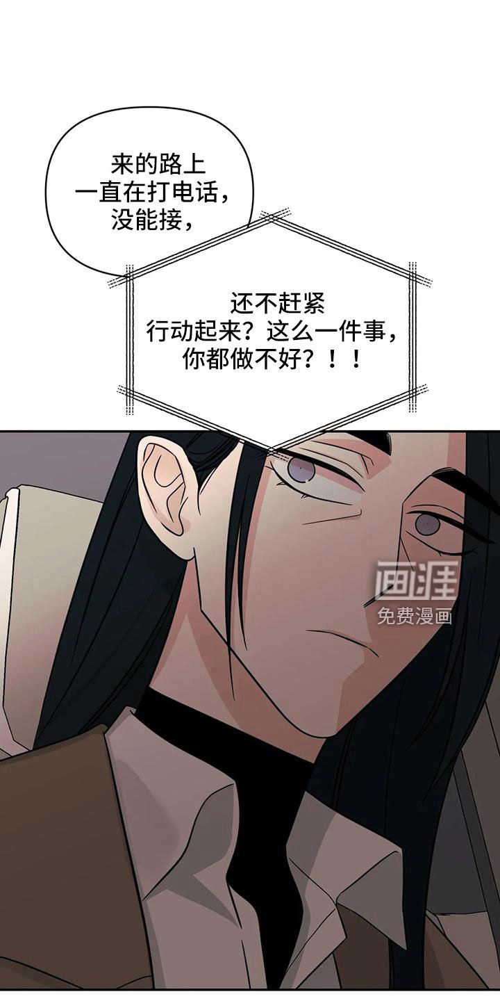 第86章： 【第二季】没胃口