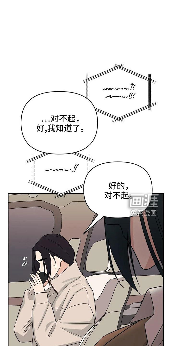 第86章： 【第二季】没胃口