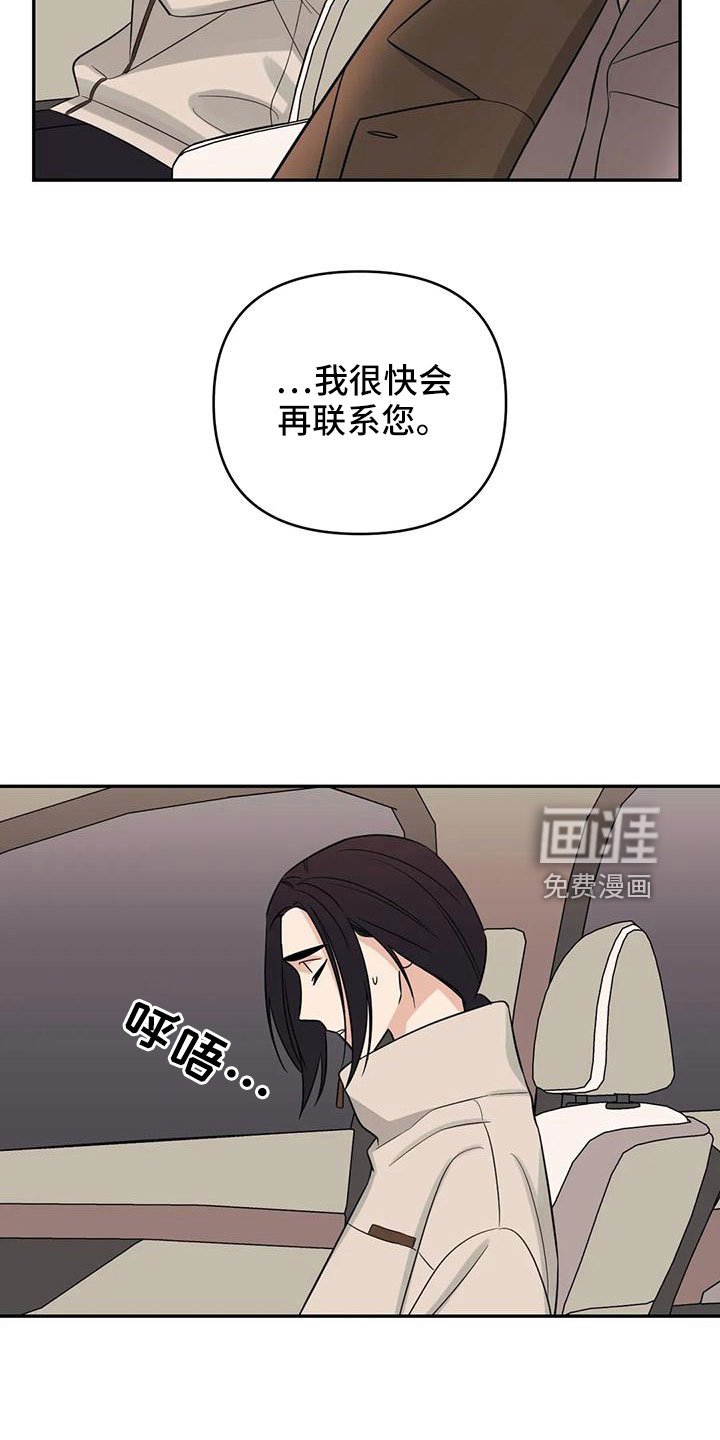 第86章： 【第二季】没胃口