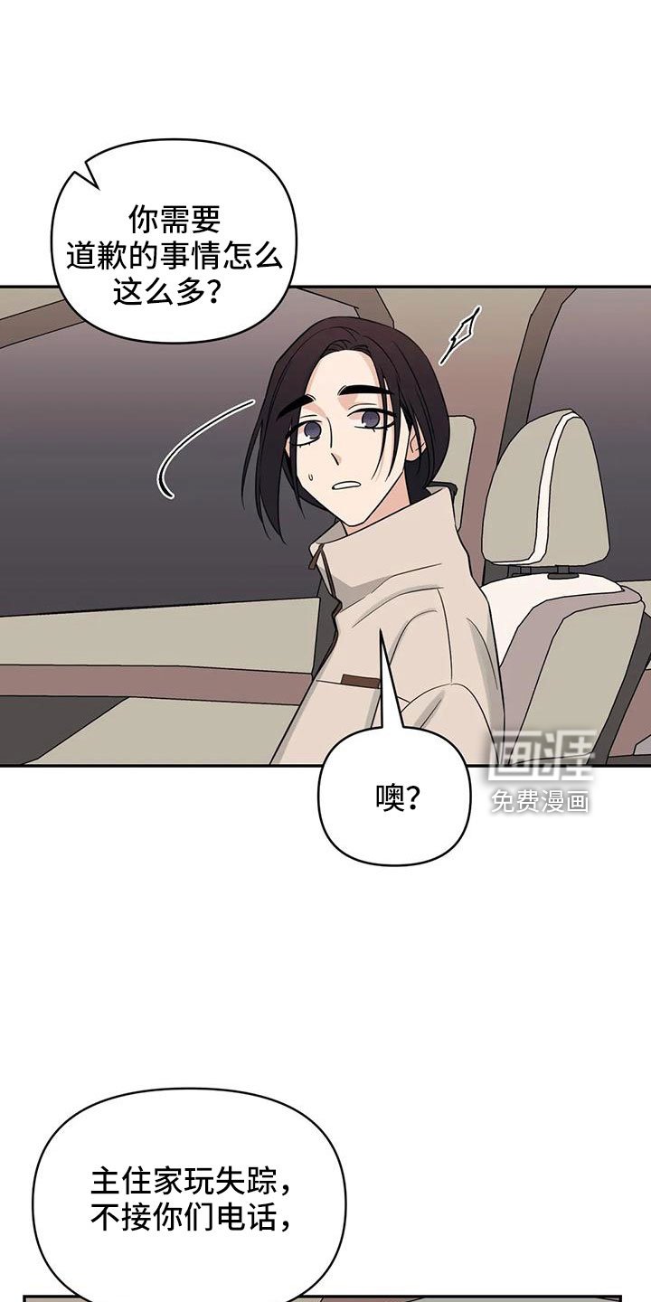 第86章： 【第二季】没胃口