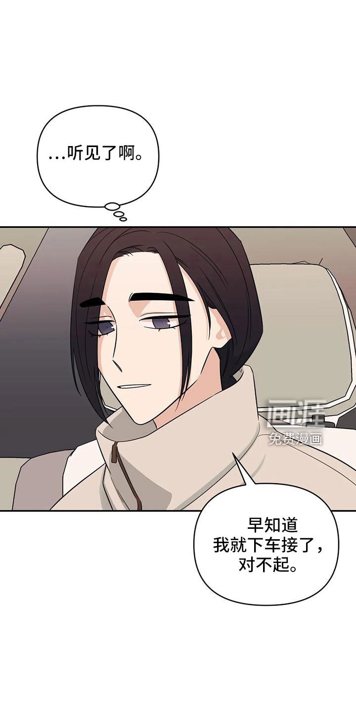 第86章： 【第二季】没胃口