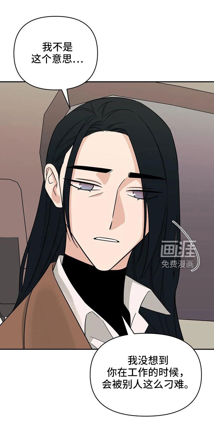 第86章： 【第二季】没胃口