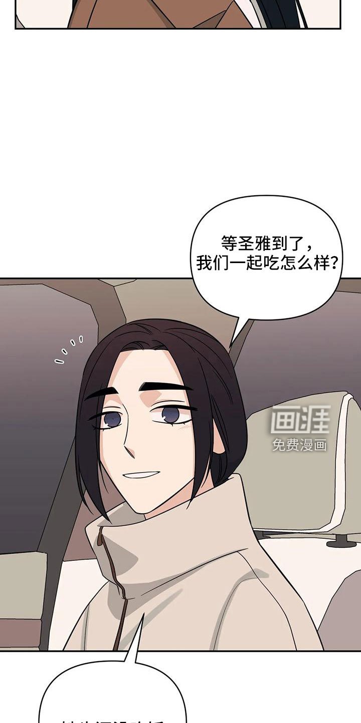 第86章： 【第二季】没胃口
